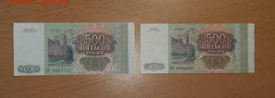 500 руб 1993 брак смещение до 28 мая - 20200522_095857_1280x458