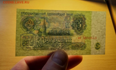 3 руб 1961 пресс до 28 мая - 20200522_105253_1280x775