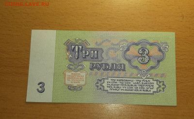 3 руб 1961 пресс до 28 мая - 20200522_105230_1280x786