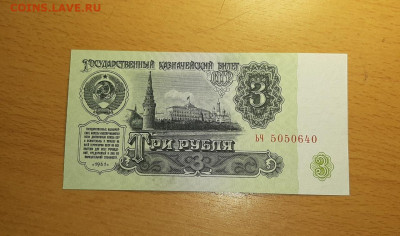 3 руб 1961 пресс до 28 мая - 20200522_105206_1280x754