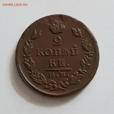 2 копейки 1824 ЕМ ПГ. До 26.05. в 22-10 МСК. - 20200522_131925