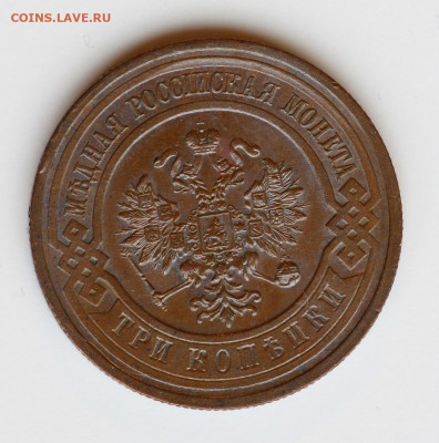 3 копейки 1915, на оценку - IMG_6628-1