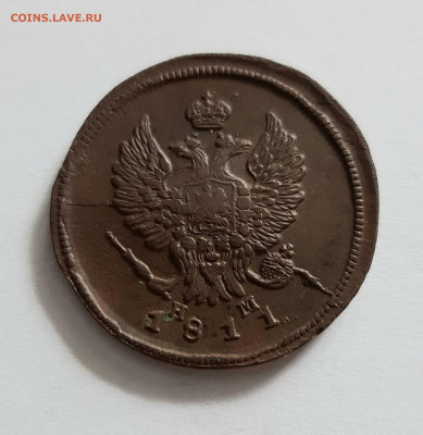 2 копейки 1811 ЕМ НМ. До 26.05. в 22-10 МСК. - 20200522_131416