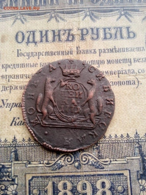 1 копейка 1771г Сибирская до 28.05.20г в 22.00 мск - IMG-20200327-WA0023