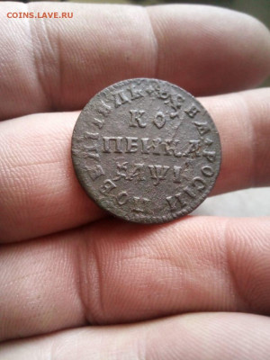 1 копейка 1710г мд до 28.05.20г в 22.00 мск - IMG-20200418-WA0010