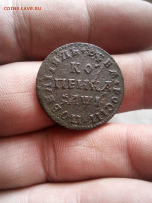 1 копейка 1710г мд до 28.05.20г в 22.00 мск - IMG-20200418-WA0011