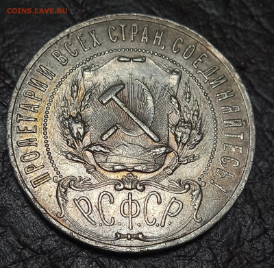 1 рубль 1921. Оценка. - IMG_20200522_085934