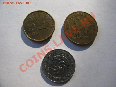 Лот монет Азербайджан, Грузия до 07.09.11 - IMG_0587.JPG