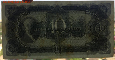 СССР 10 десять червонцев 1937 - sssr_10_desjat_chervoncev_1937 (2)