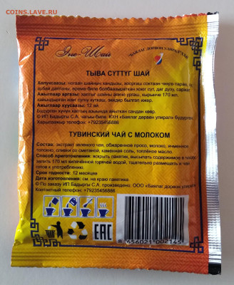 Экзотические местные продукты в разных регионах России - IMG_20200428_154528~2