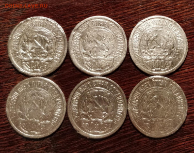 10 копеек 1922-6 штук-бюджет-по 100р-до 25 5 20 22 30 - IMG_20200522_160501_cr