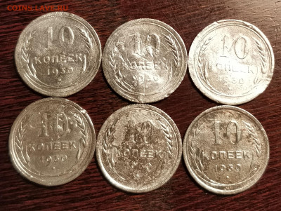 10 копеек 1930-6шт-бюджет-по 100р-до 25 5 20 22 30 - IMG_20200522_161010_cr