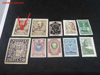 Марки Царская Россия+Ранний СССР. Фикс - 1 (1)