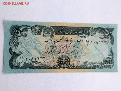 АФГАНИСТАН,50 афгани 1991г(пресс) до 24.05.2020г - IMG_20200522_143516_HDR