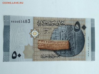 СИРИЯ,50 фунтов 2009г до 24.05.2020г - IMG_20200522_143536_HDR