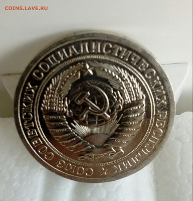 1 рубль 1967 мешковой до 25.05. в 22:00 - 20200522_133429-1