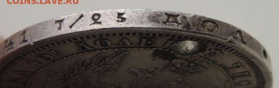 Монета Полтина 1856г. СПБ ФБ (с монисто) до 25 мая 22:00 - DSCN1654.JPG