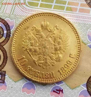 10 рублеей 1899 год золота - IMG-20200521-WA0011zz