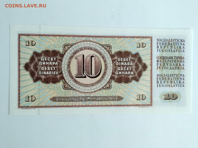 ЮГОСЛАВИЯ,10 динар 1978г(Р-87а) до 24.05.2020г - IMG_20200522_143736_HDR