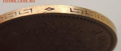 5 рублей 1900 г. ФЗ - DSCN1697.JPG