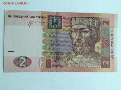 УКРАИНА,2 гривны 2013г до 24.05.2020г - IMG_20200522_143752_HDR
