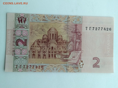 УКРАИНА,2 гривны 2013г до 24.05.2020г - IMG_20200522_143745_HDR