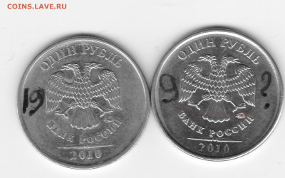 1 рубль 2010 ммд - 03E9587E-4379-4E97-A5D8-01B265D20302