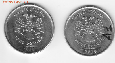 1 рубль 2010 ммд - 49B6C15E-4F08-4F51-BF3E-400C0D90F12B