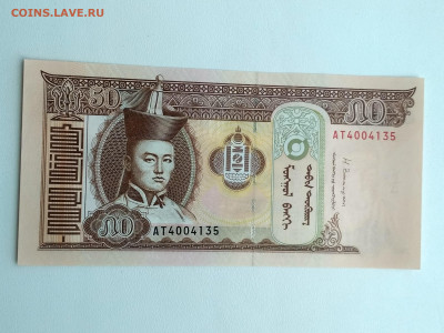 МОНГОЛИЯ,50 тугриков 2016г(пресс) до 24.05.2020г - IMG_20200522_143845_HDR