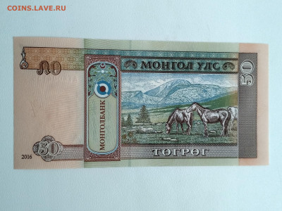 МОНГОЛИЯ,50 тугриков 2016г(пресс) до 24.05.2020г - IMG_20200522_143851_HDR