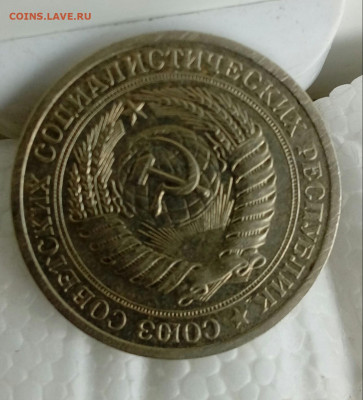 1 рубль 1972 до 25.05. в 22:00 - 20200522_133554-1