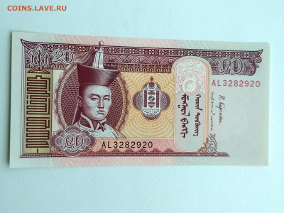 МОНГОЛИЯ,20 тугриков 2017г(пресс)до 24.05.2020г - IMG_20200522_143903_HDR