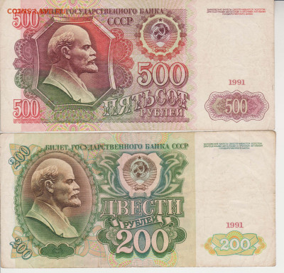 1991год 4боны до 22-00 моск.25.05.20г - 001