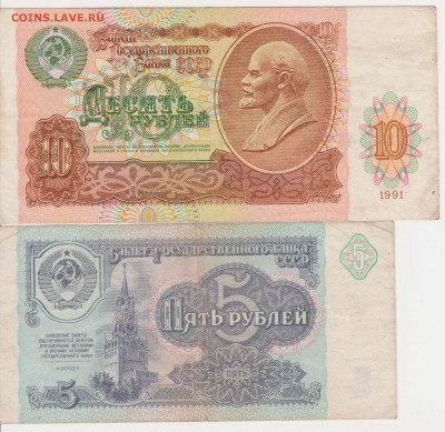1991год 4боны до 22-00 моск.25.05.20г - 002