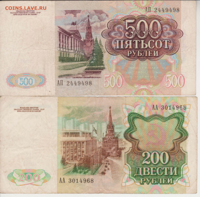 1991год 4боны до 22-00 моск.25.05.20г - 003