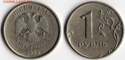 1 р 2005 ММД шт.Б,В НЕЧАСТЫЕ 12 шт. 23.5.2020 в 22:00 - img094