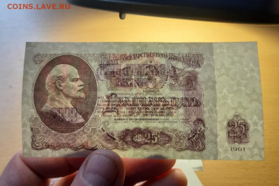 25 руб 1961 хорошие ФИКС до ухода в архив - 20200522_174319_1280x855