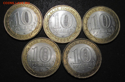 10 руб 2006 г, Читинская область, 5 шт, штемпельные - чит1.JPG