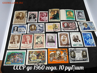 Марки СССР №2 до 1960 года. Фикс - 2