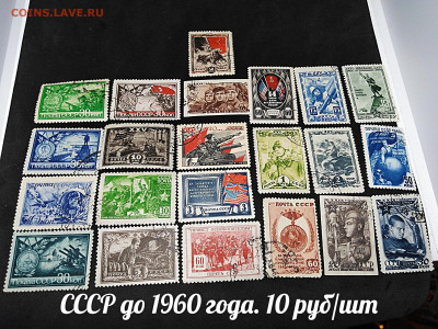 Марки СССР №2 до 1960 года. Фикс - 17
