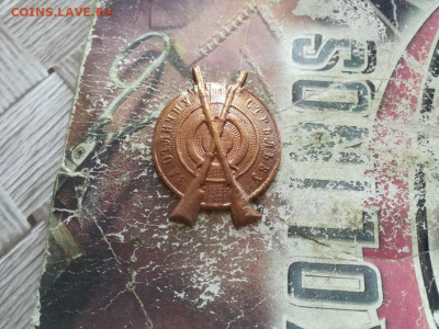 Знак "За отличную стрельбу" до 25.05.2020 - стрель - копия
