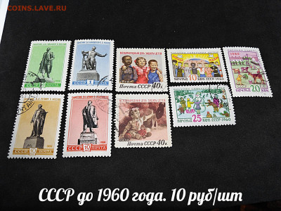 Марки СССР №2 до 1960 года. Фикс - 23