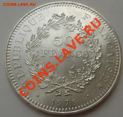 50 франков 1978 Франция штемпельная до 7 сентября 23-00 мск - S6300769.JPG