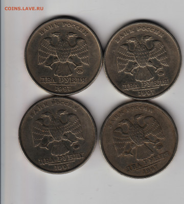 2 рубля 1997 ммд помощь в определении - 52910766-FF33-491D-A2CA-3D01A9A3B223