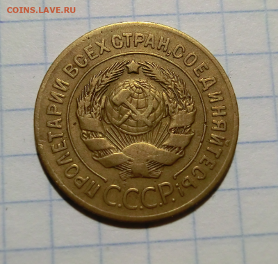 3 копейки 1927 До 24.05.20 в 22.30 - 1