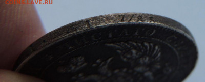 Монета Полтина 1843 года MW (R3) до 28 мая в 22:00 - DSCN5160.JPG