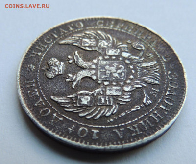 Монета Полтина 1843 года MW (R3) до 28 мая в 22:00 - DSCN5157.JPG