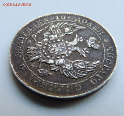 Монета Полтина 1843 года MW (R3) до 28 мая в 22:00 - DSCN5155.JPG