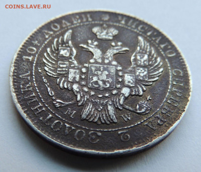 Монета Полтина 1843 года MW (R3) до 28 мая в 22:00 - DSCN5154.JPG