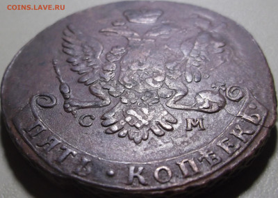5 копеек 1763 СМ до 25.05.2020 в 22.00 по МСК - DSCF9551.JPG